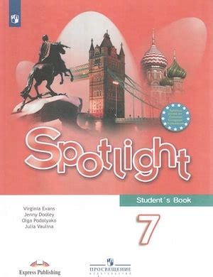 Учебник+аудио по англ. Spotlight 3 класс, Часть 2 (Быкова)
