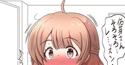 #学マス お着替え中の花海佑芽 - ごおらぎじゅやのイラスト - pixiv