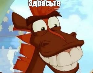 Мем: "Здрасьте" - Все шаблоны - Meme-arsenal.com