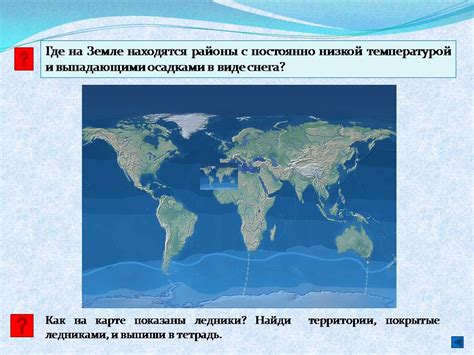 Ледники - Презентации по географии