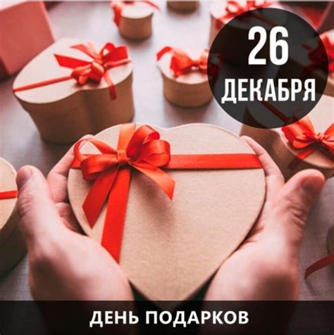 Красивые картинки с Днем Подарков (32 открытки)