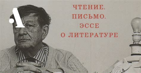 5 новых книг о литературе • Arzamas