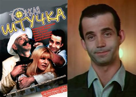 Фильм «Тонкая штучка» (1999) - сюжет, актеры и роли, кадры из фильма