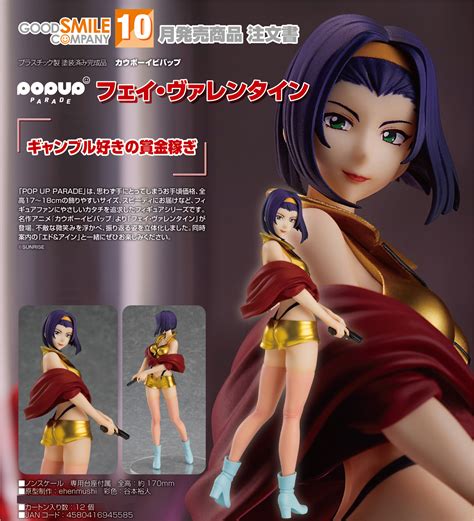 POP UP PARADE Faye Valentine