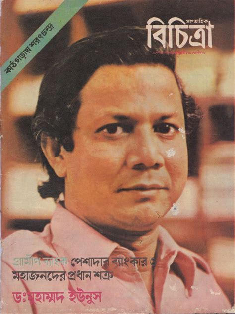 muktijuddho  archive saptahik bicitra  januzari  page