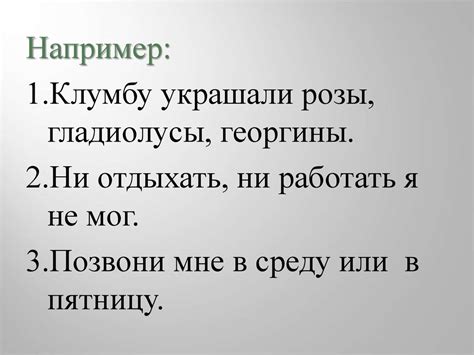 Однородные члены предложения - презентация онлайн