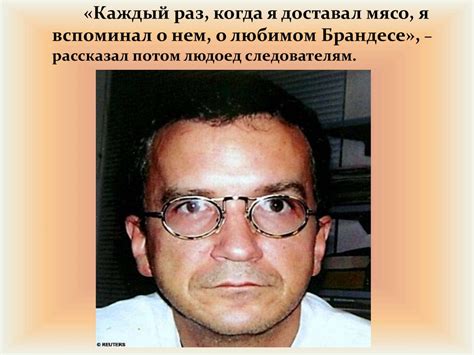 каннибализм - online presentation