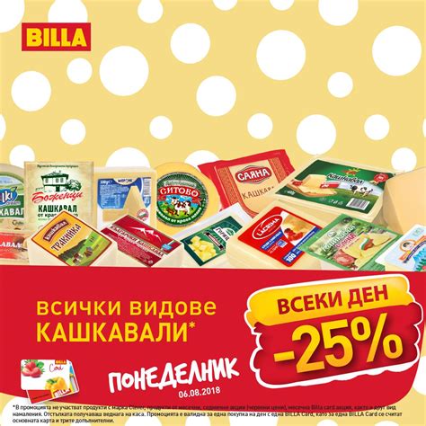 BILLA Bulgaria - Home | Facebook