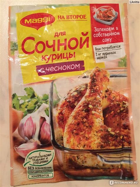 Приправа Maggi МАГГИ® НА ВТОРОЕ для сочной курицы с чесноком - «Супер ...