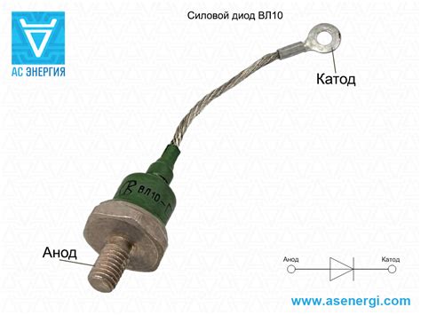 Диод ВЛ10 – AS ENERGI