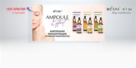 Белорусская косметика Белита Витекс