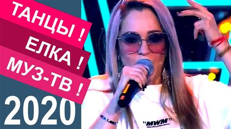 КАТЯ КОКОРИНА. Выше неба, Дискотека Танцы! Елка! Муз-ТВ! - YouTube