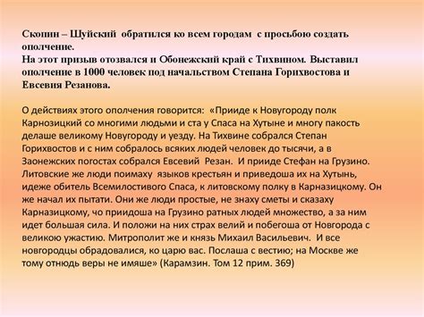 Мирный договор, заключенный в Столбово 17 февраля 1617 года ...