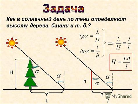 Презентация на тему: "Прямолинейное распространение света Закон ...