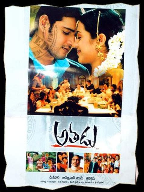 All Telugu Movies Free download: mahesh babu athadu movie