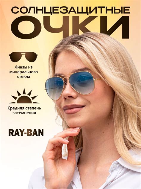 Очки Авиаторы Ray Ban – купить в интернет-магазине OZON по низкой цене
