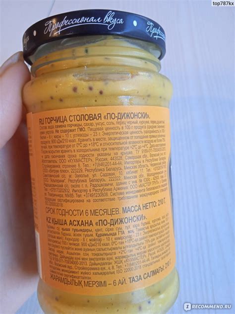 Зернистая горчица Кухмастер По-дижонски - «Любите остренькое? Тогда вам ...