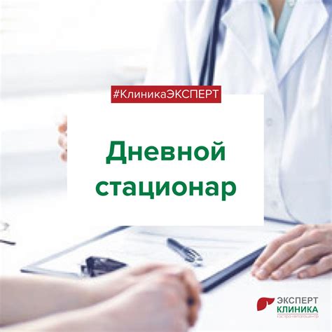 Клиника Эксперт - Home | Facebook