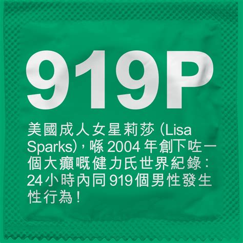 一位美國成人女星莉莎（Lisa Sparks），喺 2004... - Okamoto Hong Kong