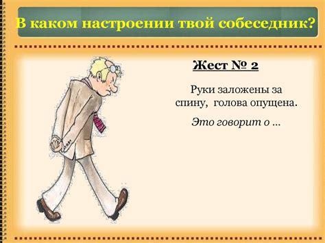 Язык жестов как средство общения человека в обществе - презентация онлайн