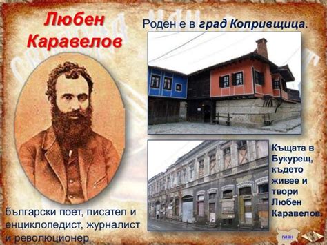Борци за свобода - ЧО, 3 клас, Булвест