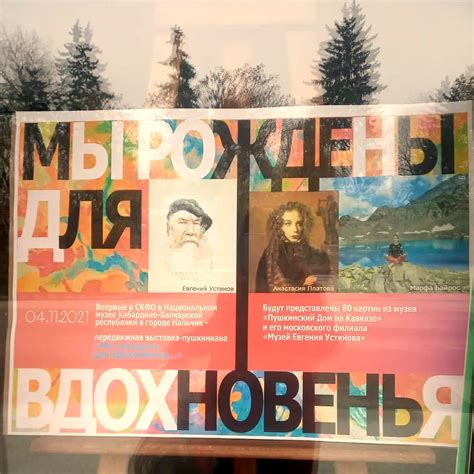 Выставка в Нальчике
