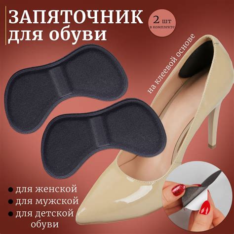 Пяткоудерживатель, запяточник от натирания, вкладыши в обувь, - купить ...