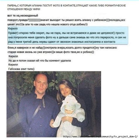 Тот самый бывший парень Алианы