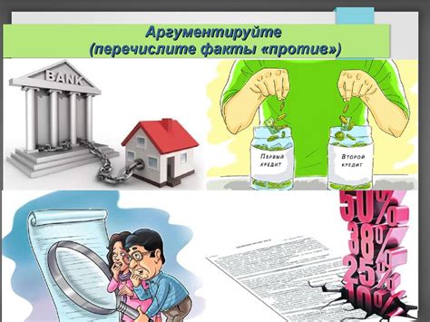 Кредит - презентация онлайн