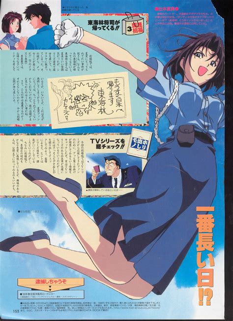 Tsujimoto Natsumi - Taiho Shichauzo - Image by Nakajima Atsuko #226594