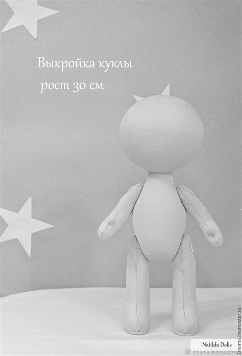 Выкройка 30 см интерьерной куклы большеножки с цельнокроеной головой в ...