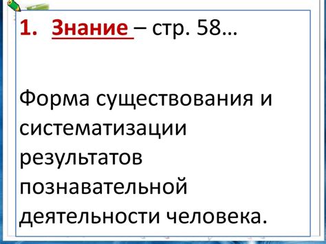 Познавательная деятельность - презентация онлайн
