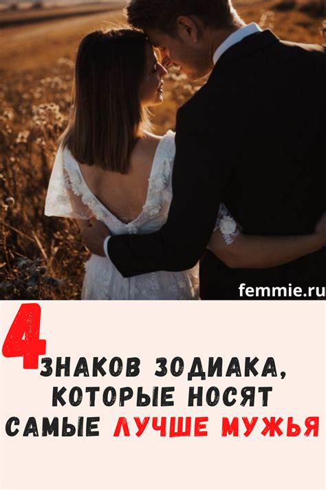 Мужчины 4 знаков Зодиака, которые будут холить и лелеять своих жен ...