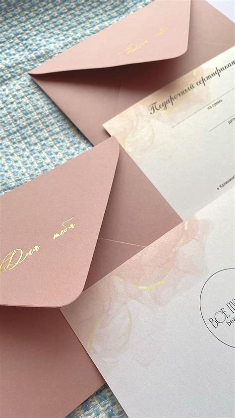 Сертификат с конвертом | Wedding voucher, Gift cards & certificates ...