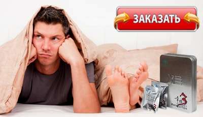 СЕКРЕТ ИМПЕРАТОРА для мужчин. Отзывы, купить препарат, цена в Израиле?