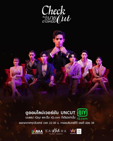 The uncut version of Check Out will also air on iQIY : r/boyslove