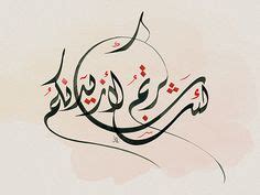 9 Diwani calligraphy ideas | arabic calligraphy art, islamic calligraphy, calligraphy art