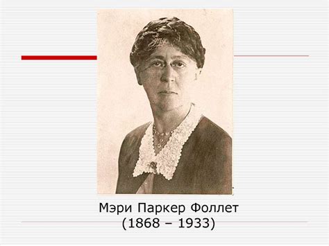 История развития управленческой мысли - презентация онлайн