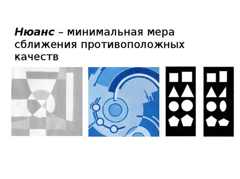 Что такое нюанс