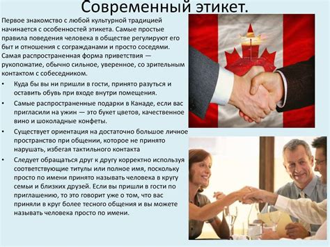 Культура и традиции Канады - презентация онлайн
