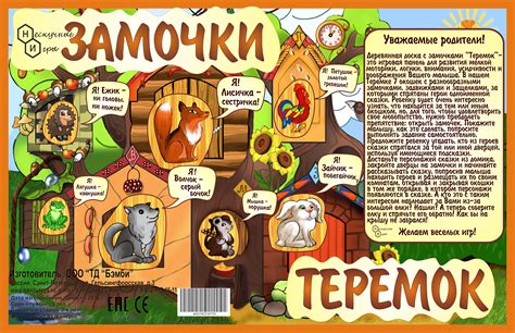 Замочки Серия игр