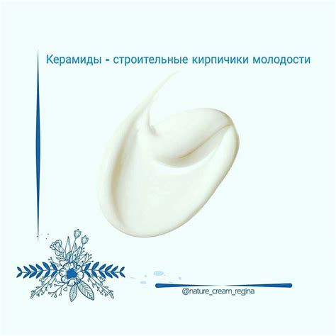 Керамиды - основа красоты и здоровья кожи