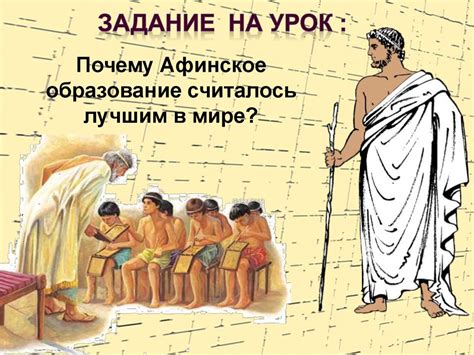 В афинских школах и гимнасиях - презентация онлайн