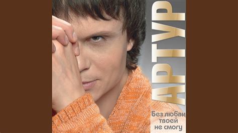 Прости - YouTube Music