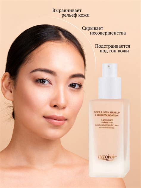 Купить INTIPOP Легкий тональный крем-флюид для лица, тон 02 натуральный ...