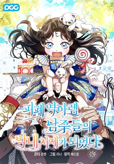 Read I Became the Youngest Sister-in-law of the Ruined Reverse Harem’s