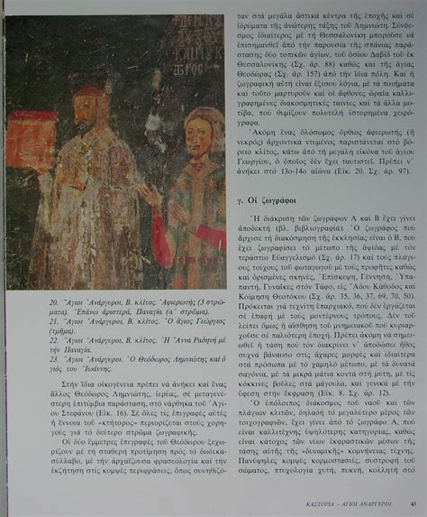 Византия (6 Часть). Византийская иконография (90 открыток) » Картины ...