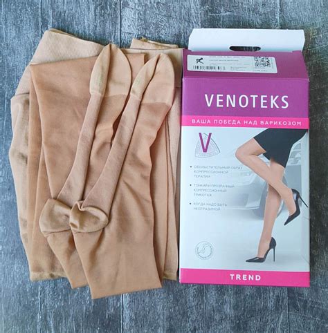 Компрессионные колготки VENOTEKS Trend 2 класс компрессии, бежевые ...