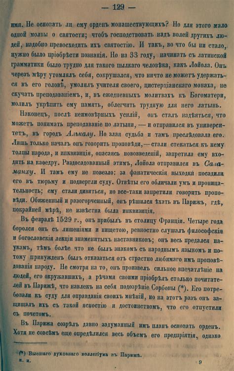 Игнатий Лойола : foto_history — LiveJournal