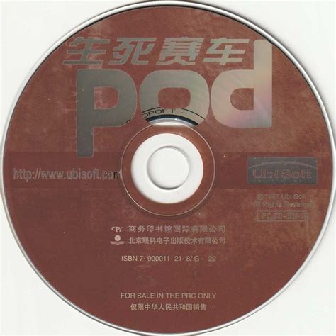 pod cover  packaging material mobygames